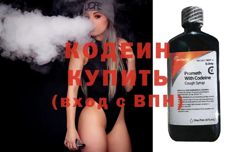 Кодеин Purple Drank  Жиздра 