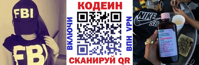 купить   мега сайт  Кодеин Purple Drank  Жиздра 