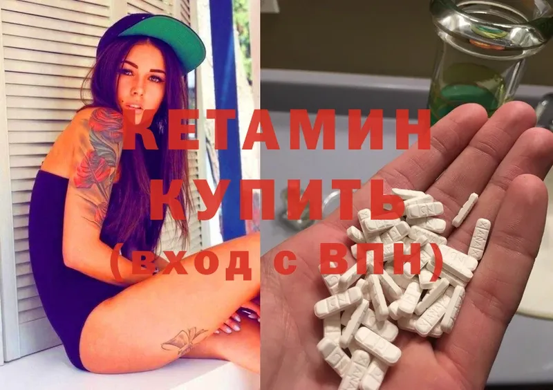 КЕТАМИН ketamine  Жиздра 