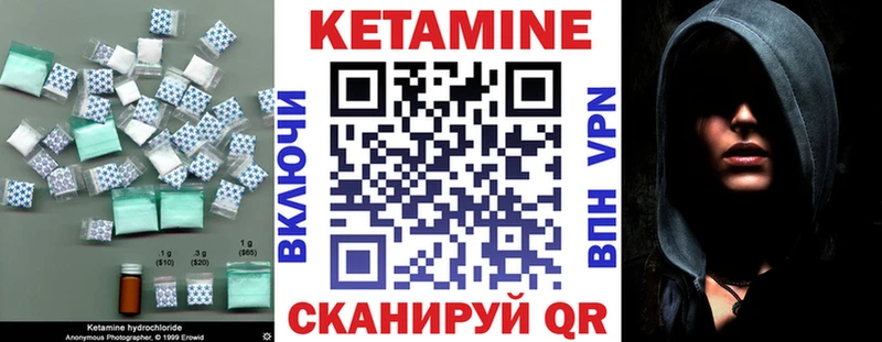 КЕТАМИН ketamine  Жиздра 