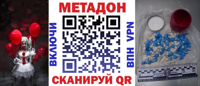 Метадон белоснежный Жиздра